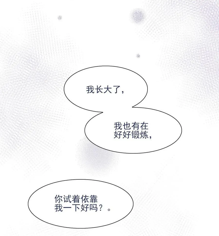 030 你对于我，真的很重要 第18页
