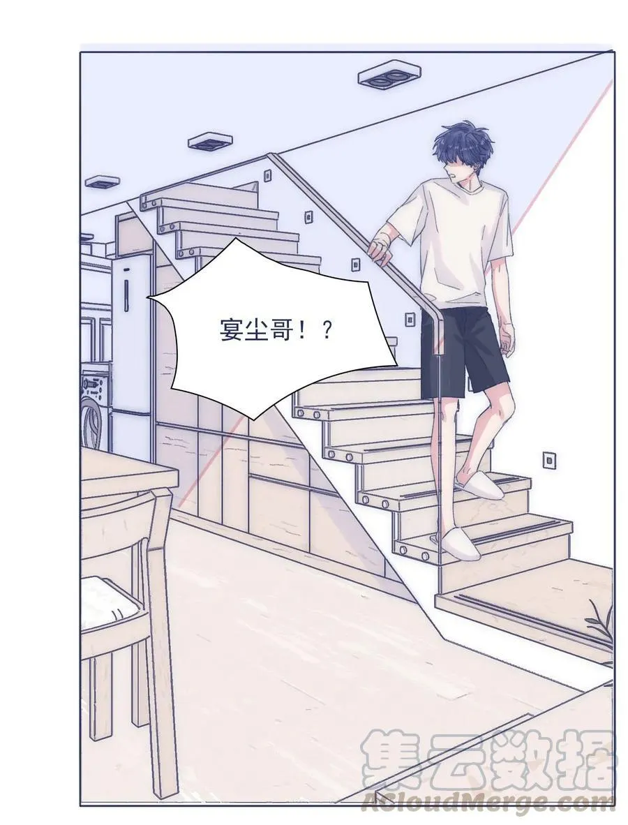 030 你对于我，真的很重要 第41页