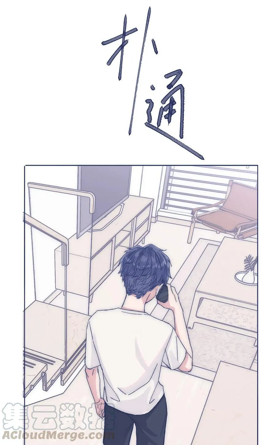 030 你对于我，真的很重要 第45页