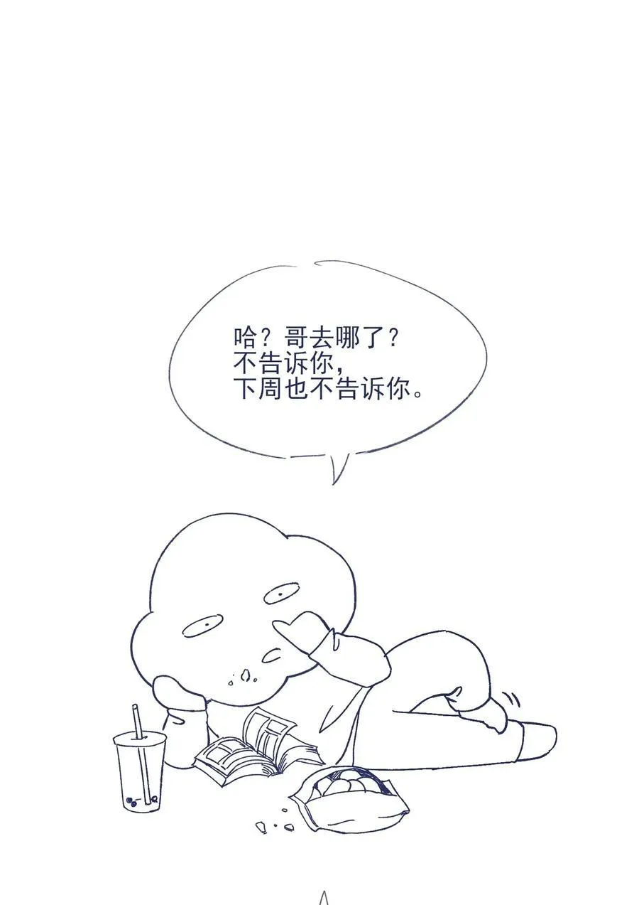 030 你对于我，真的很重要 第52页