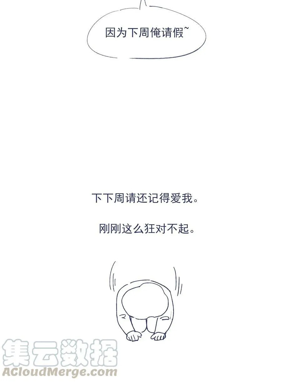 030 你对于我，真的很重要 第53页