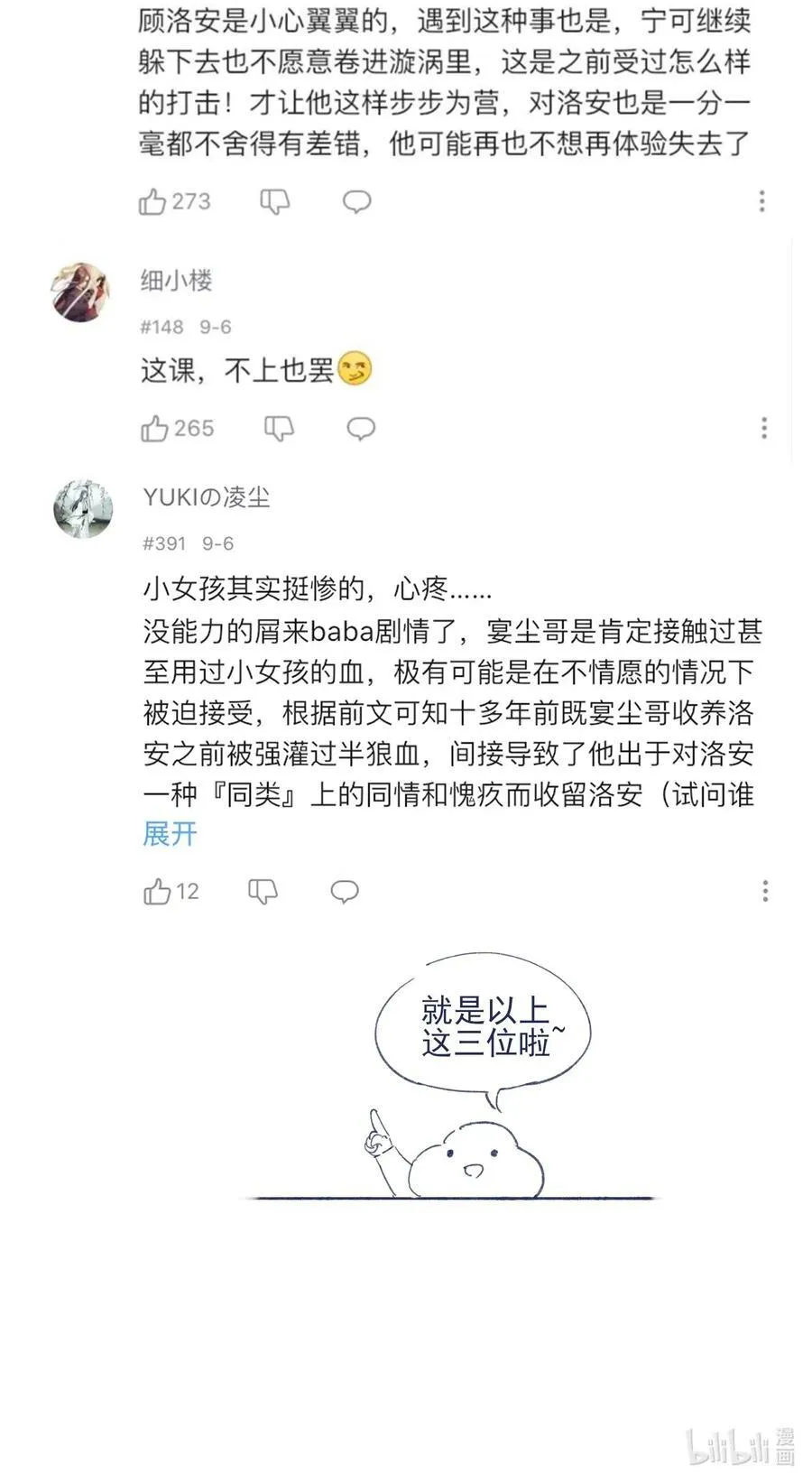 030 你对于我，真的很重要 第55页