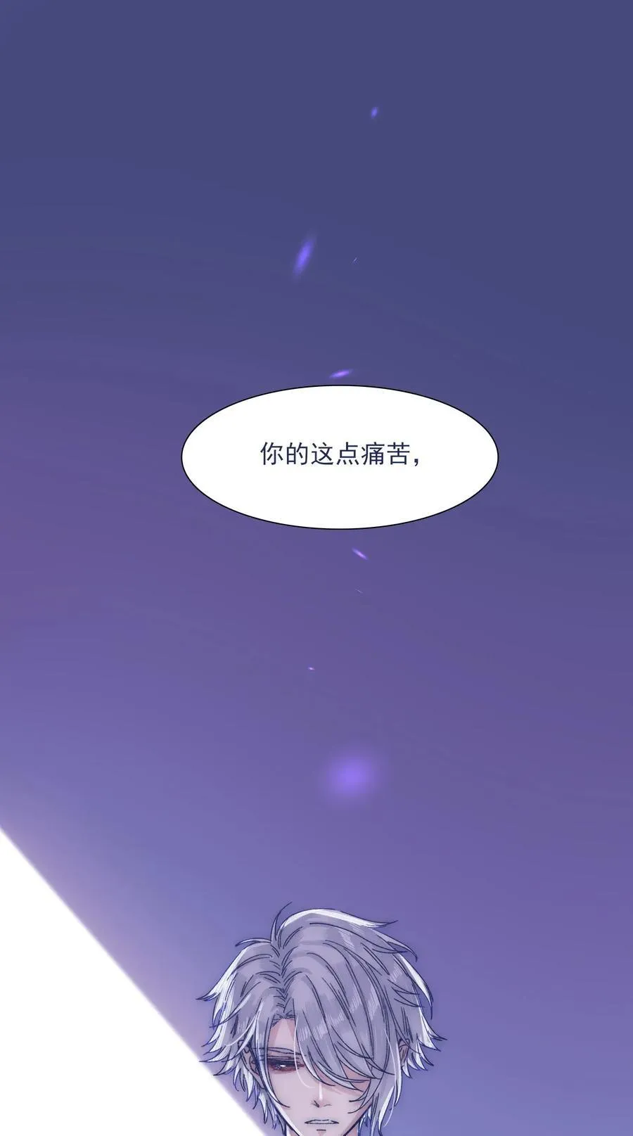 031 你都没办法保护自己 第40页