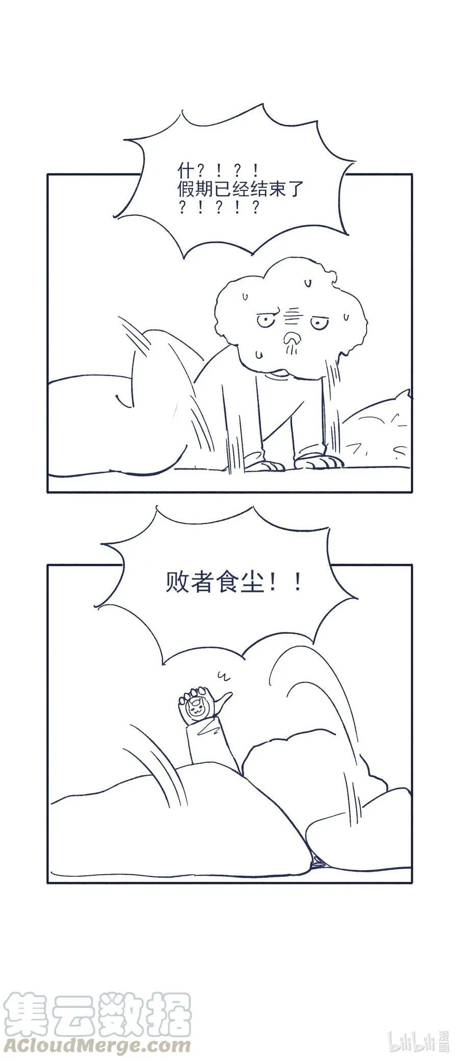 031 你都没办法保护自己 第45页