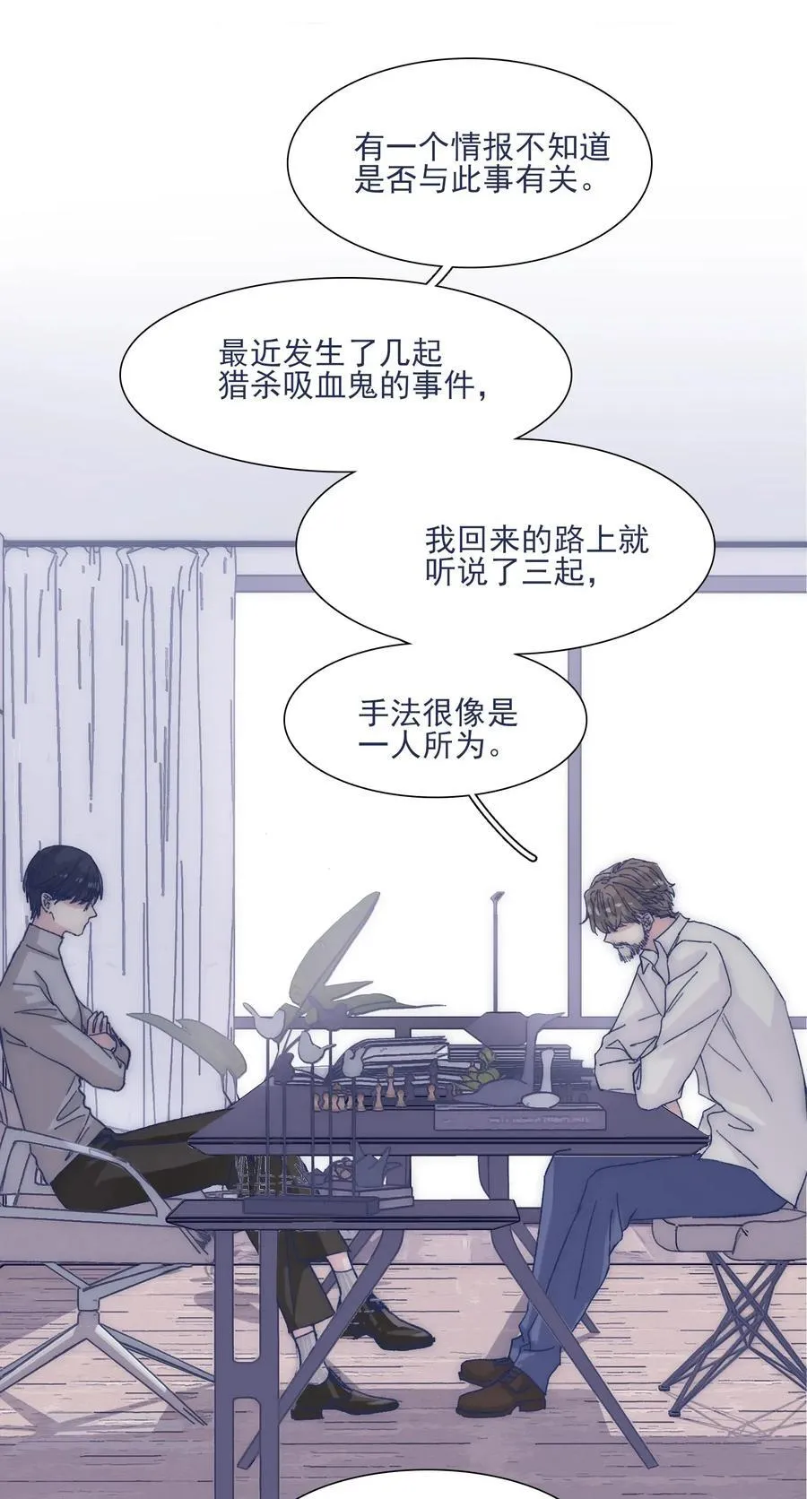032 想找到他 第7页