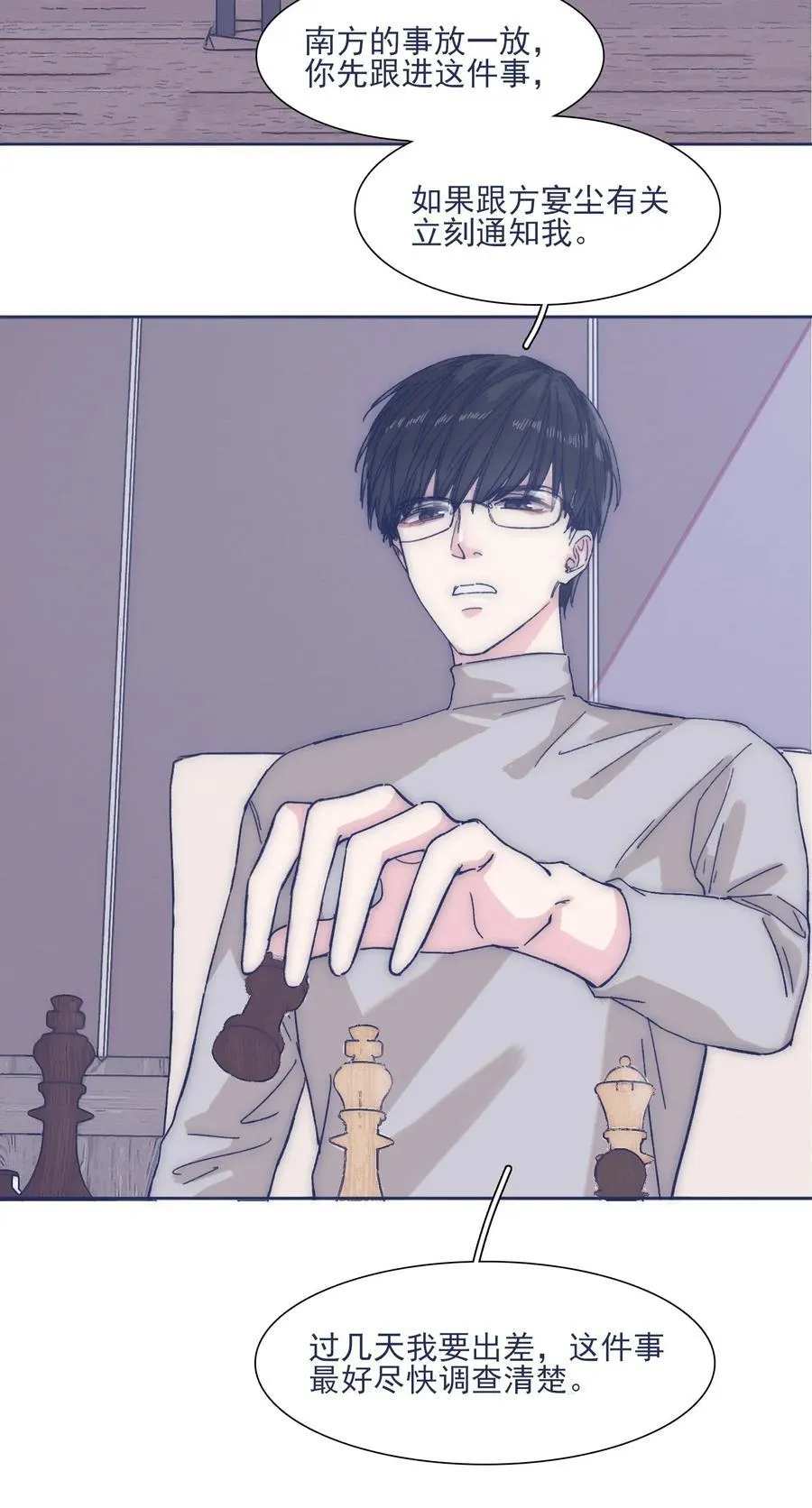 032 想找到他 第8页