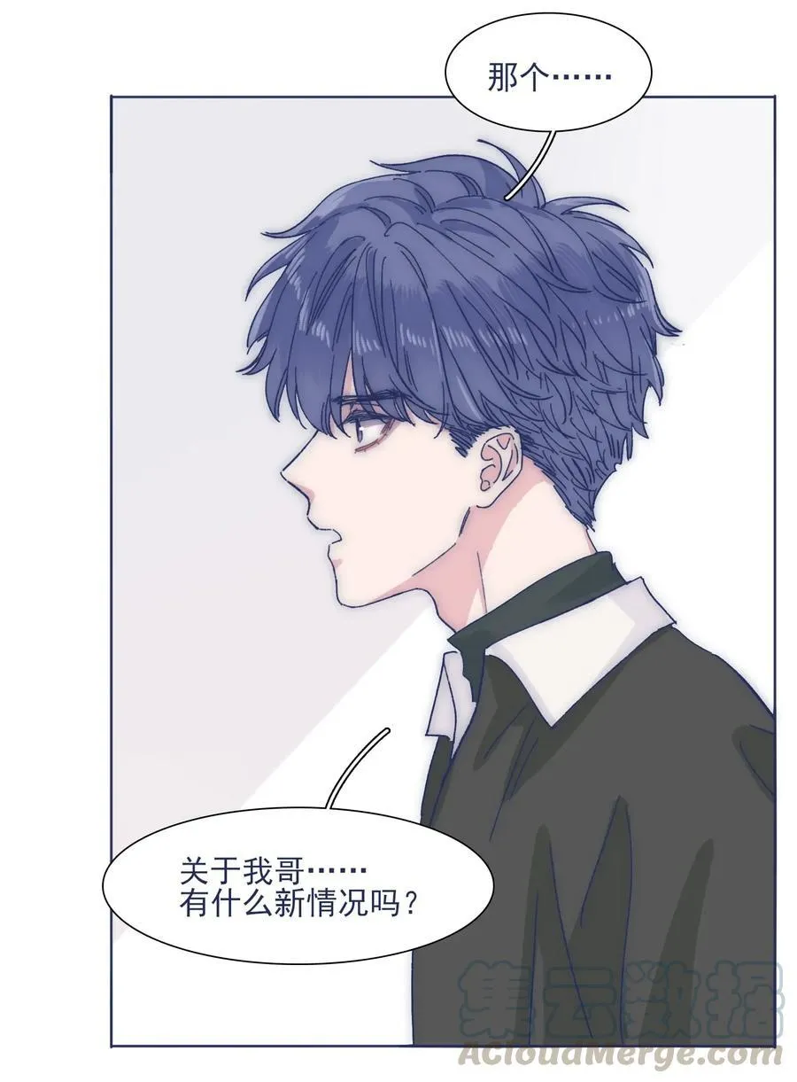 033 他的消息？！ 第21页