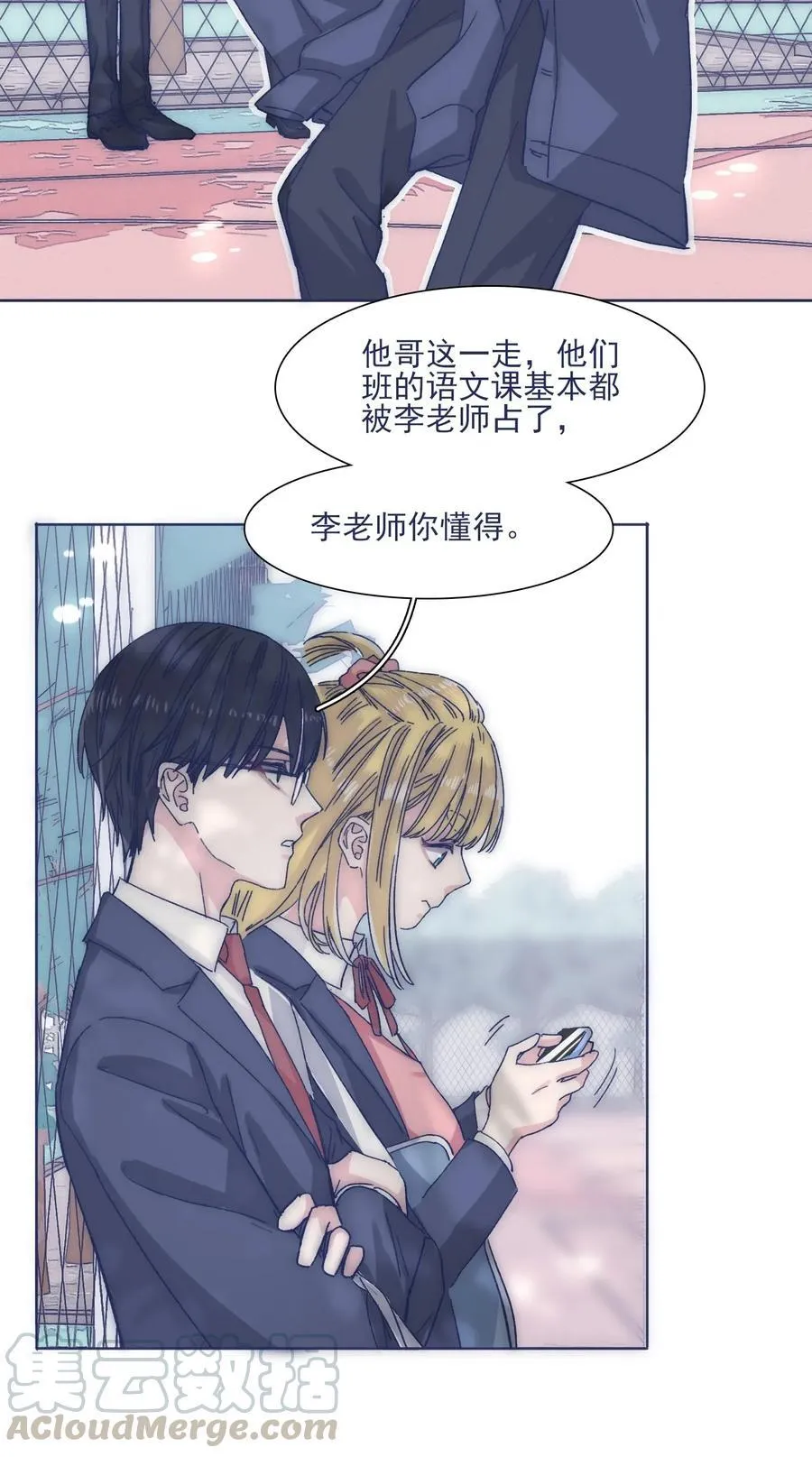 033 他的消息？！ 第29页