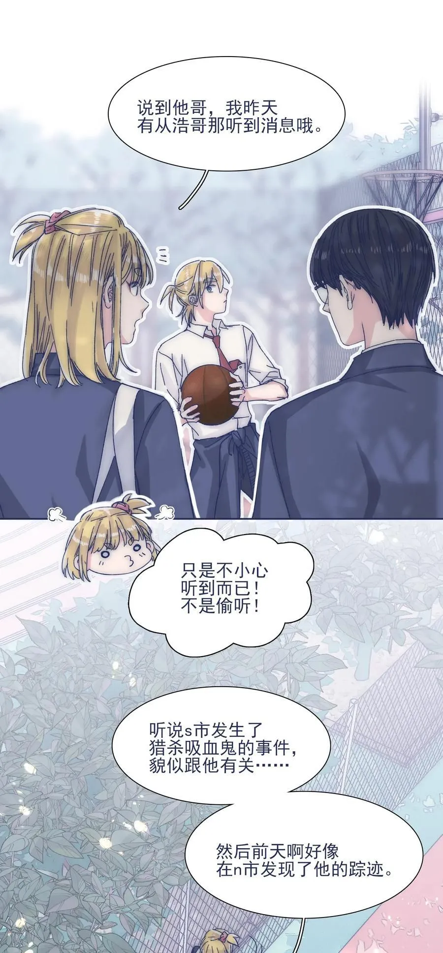 033 他的消息？！ 第30页