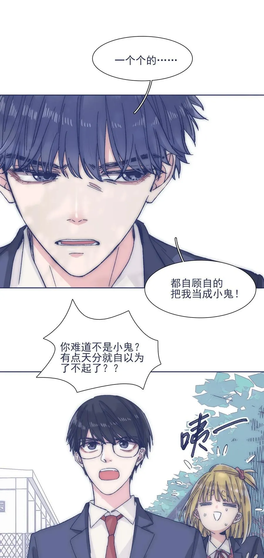 033 他的消息？！ 第39页