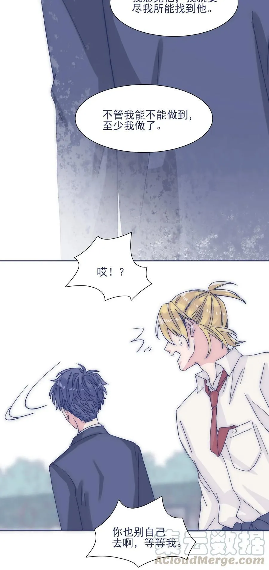 033 他的消息？！ 第41页