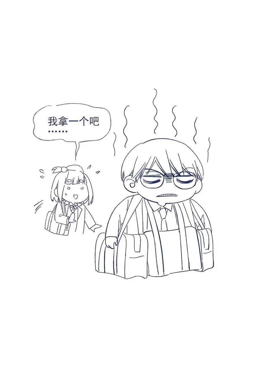 033 他的消息？！ 第46页