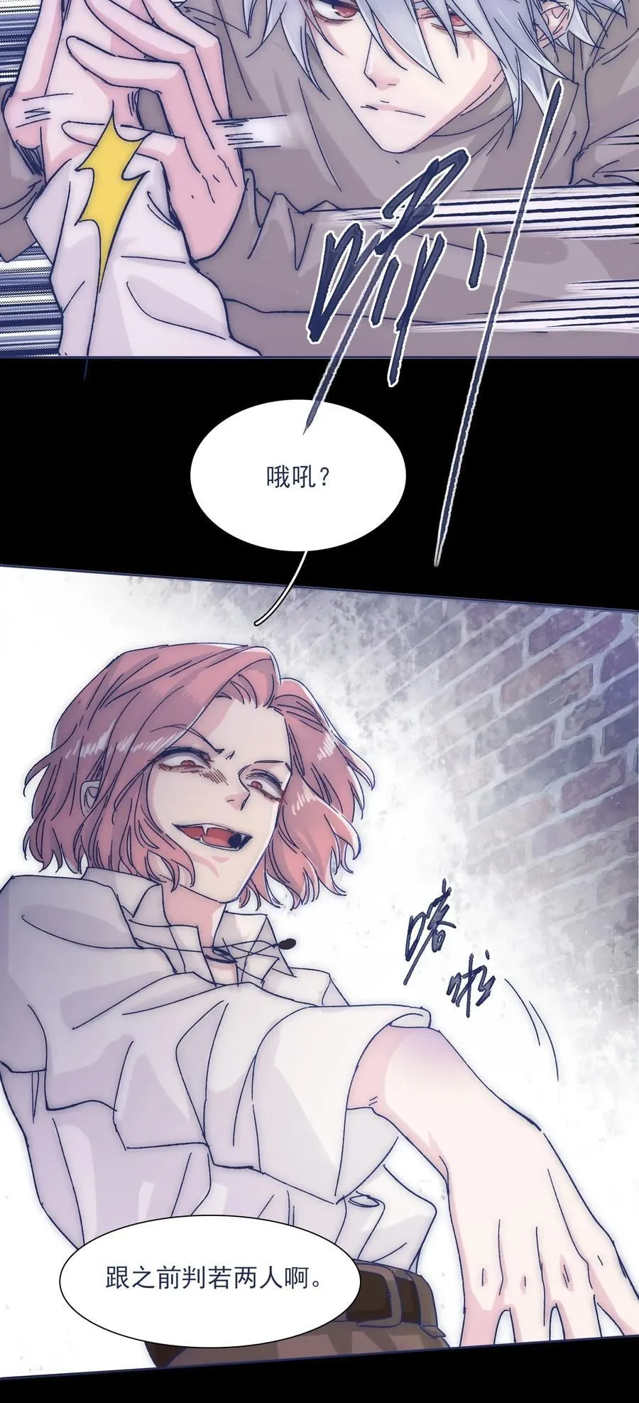 034 如何变身？！ 第12页