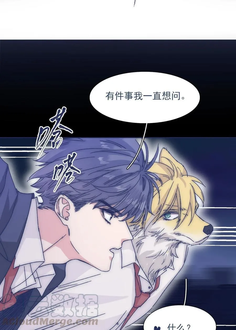 034 如何变身？！ 第22页