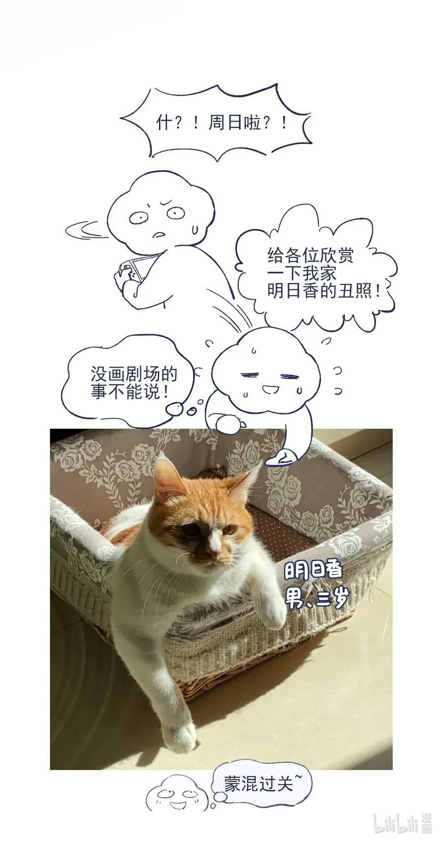 034 如何变身？！ 第38页