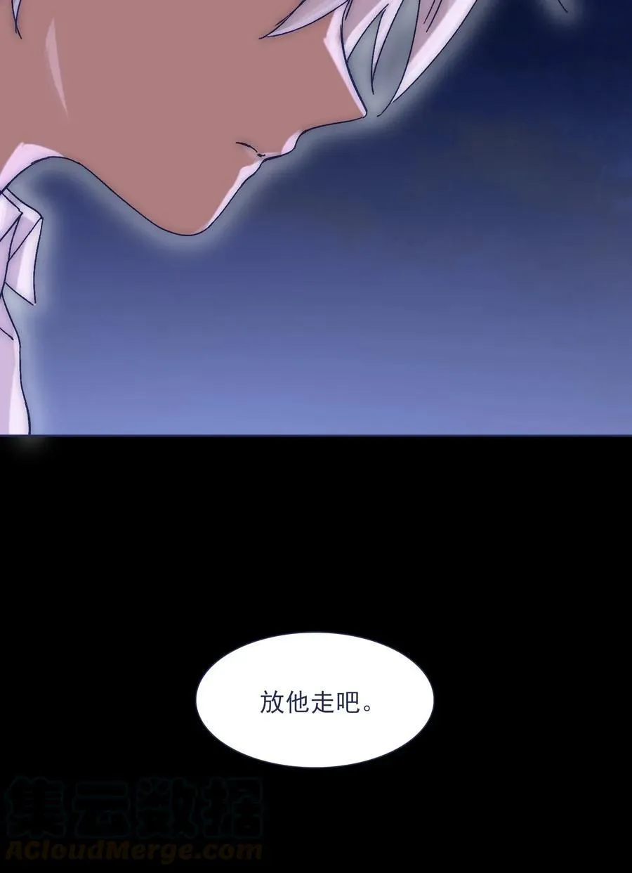 035 你的孩子有危险 第34页