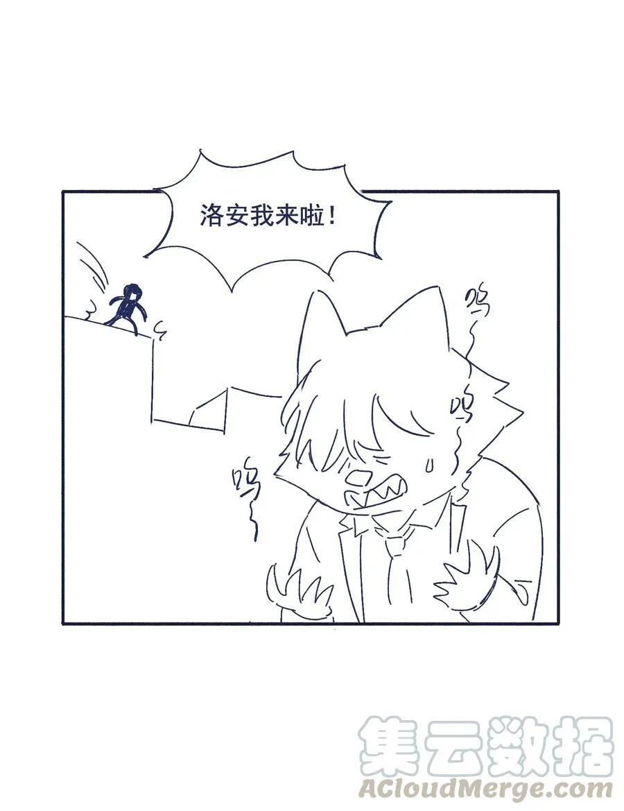035 你的孩子有危险 第43页