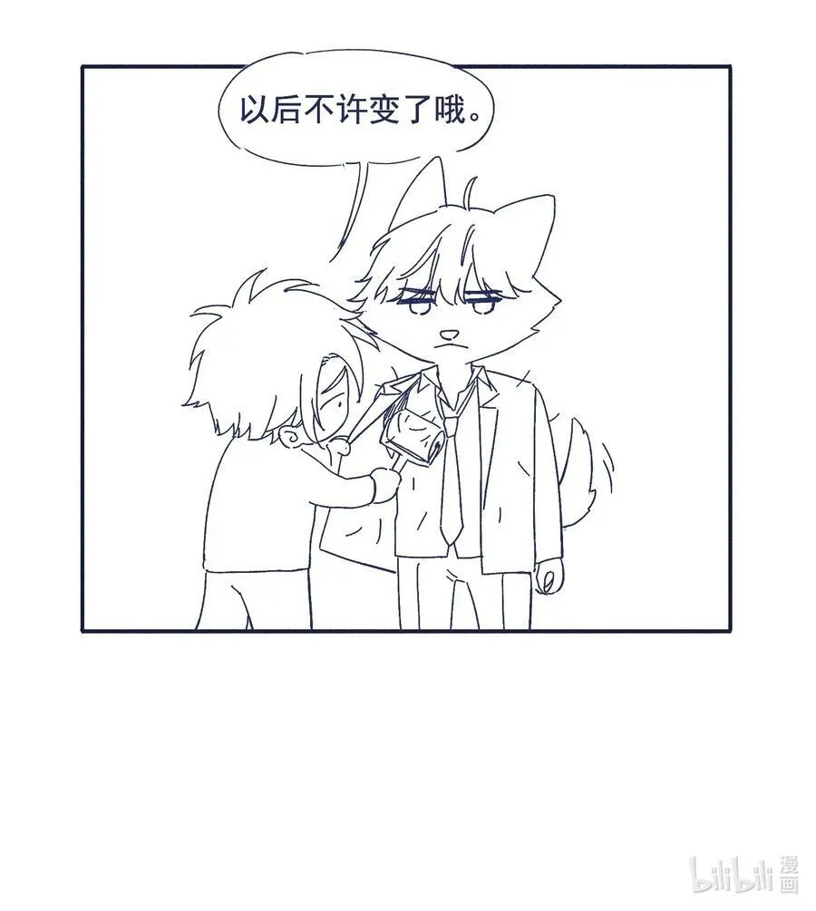035 你的孩子有危险 第44页