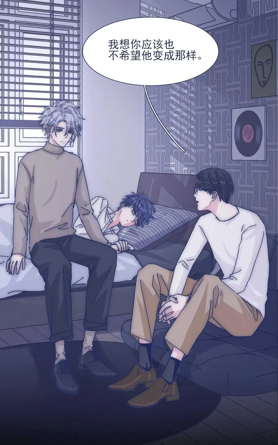 037 我不会再离开他了 第18页