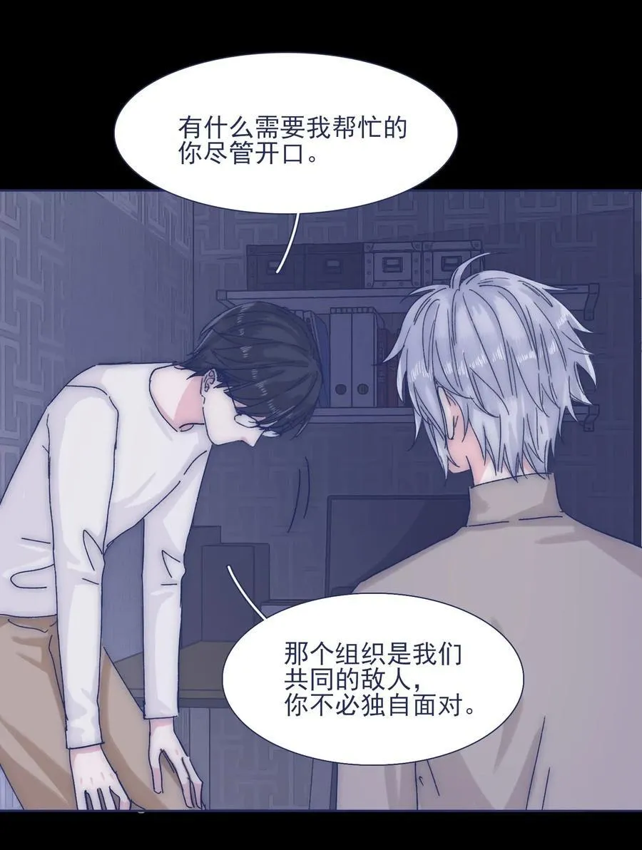 037 我不会再离开他了 第20页