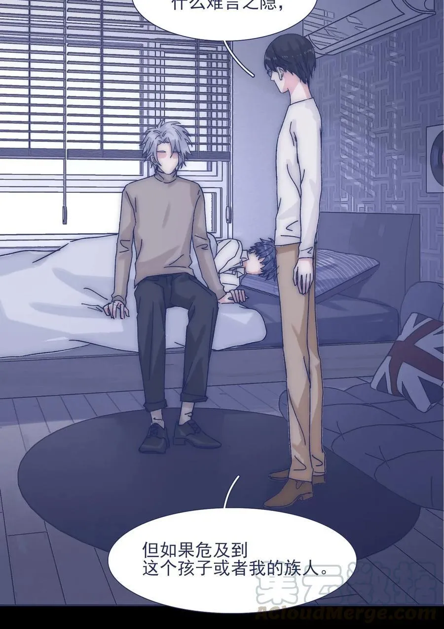 037 我不会再离开他了 第22页