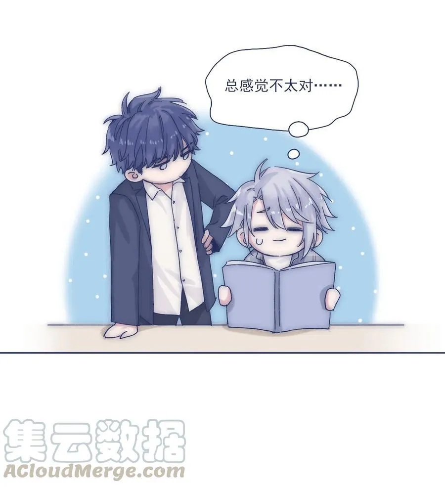 038 我害怕你再离开 第21页