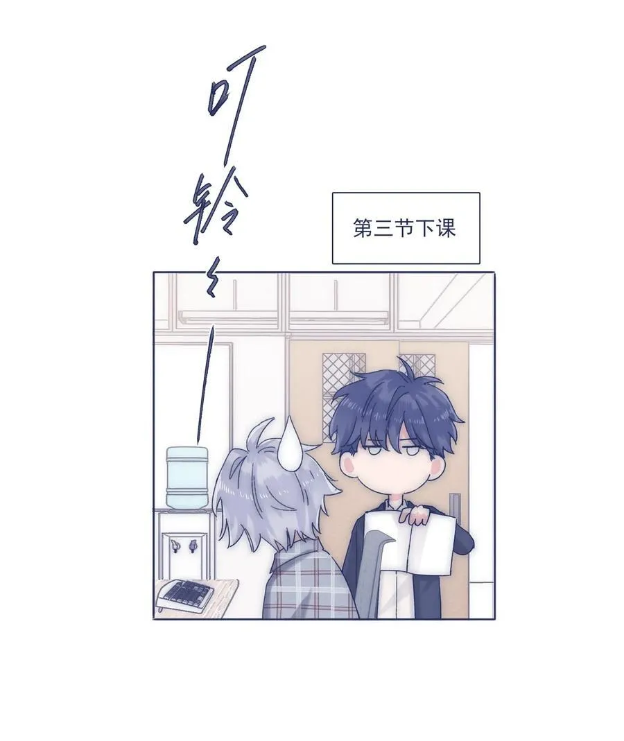 038 我害怕你再离开 第23页