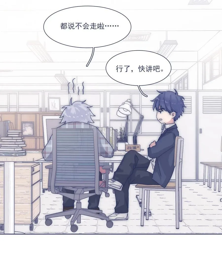 038 我害怕你再离开 第27页