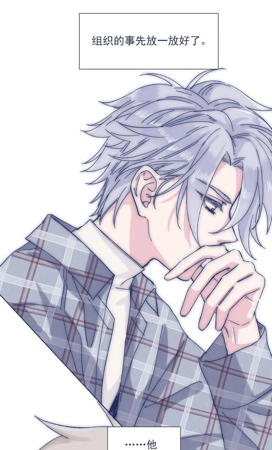 038 我害怕你再离开 第32页