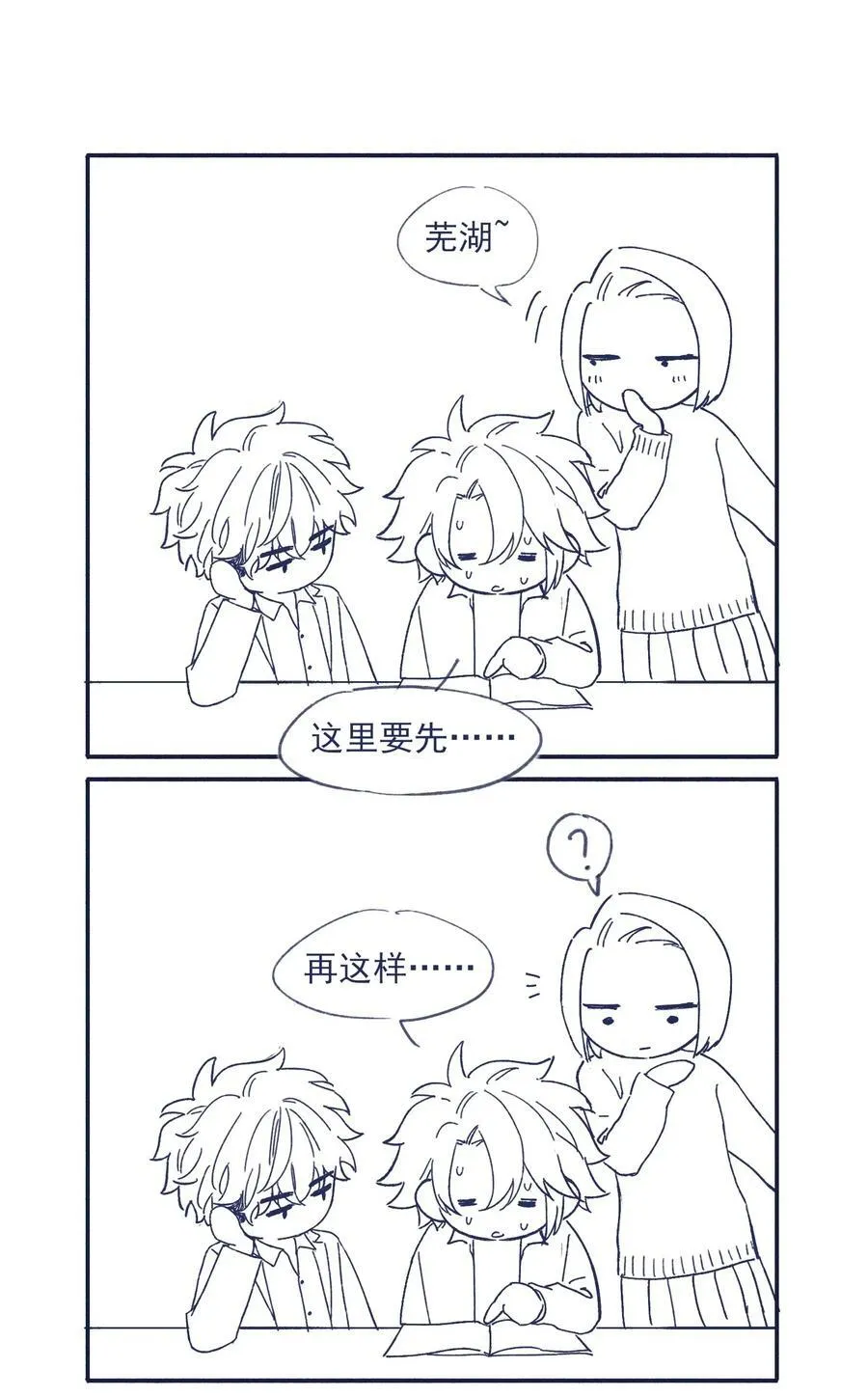 038 我害怕你再离开 第44页