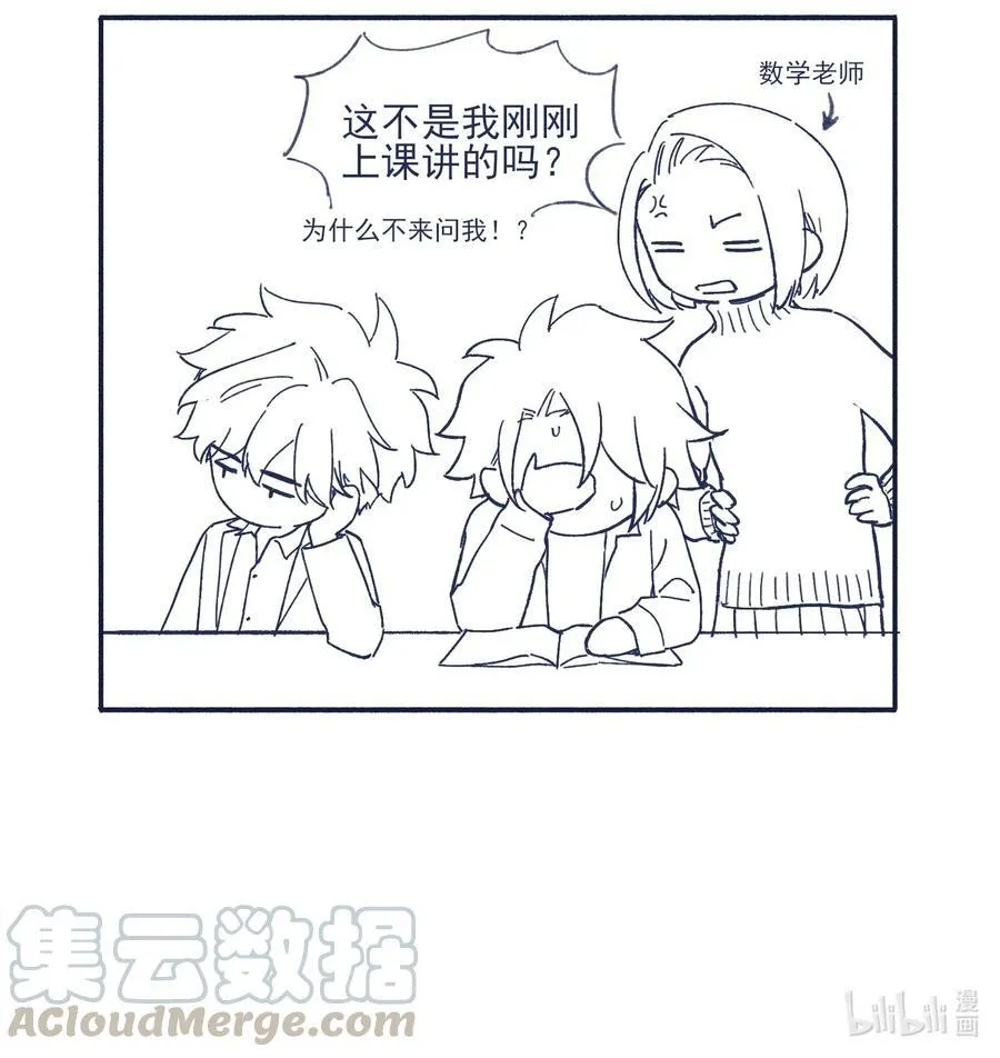 038 我害怕你再离开 第45页