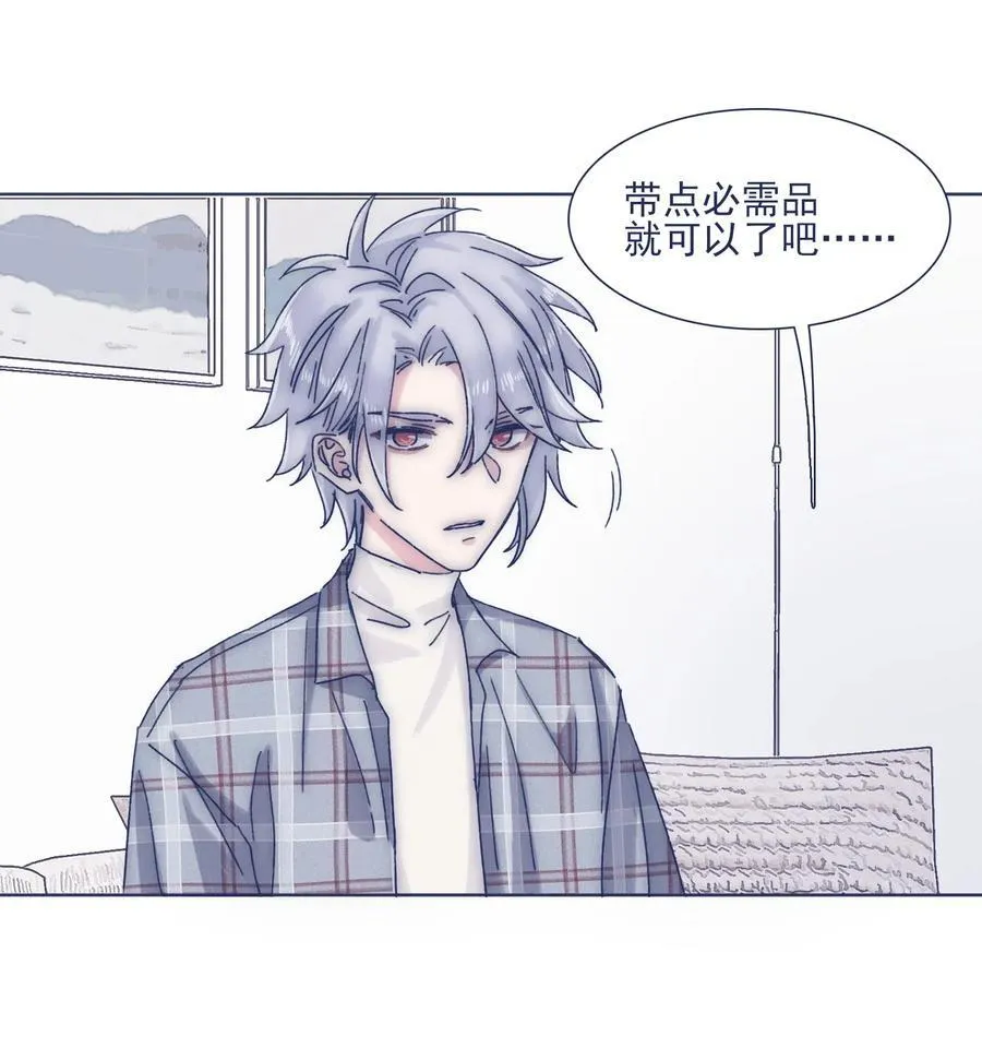 039 你给我注意点 第9页