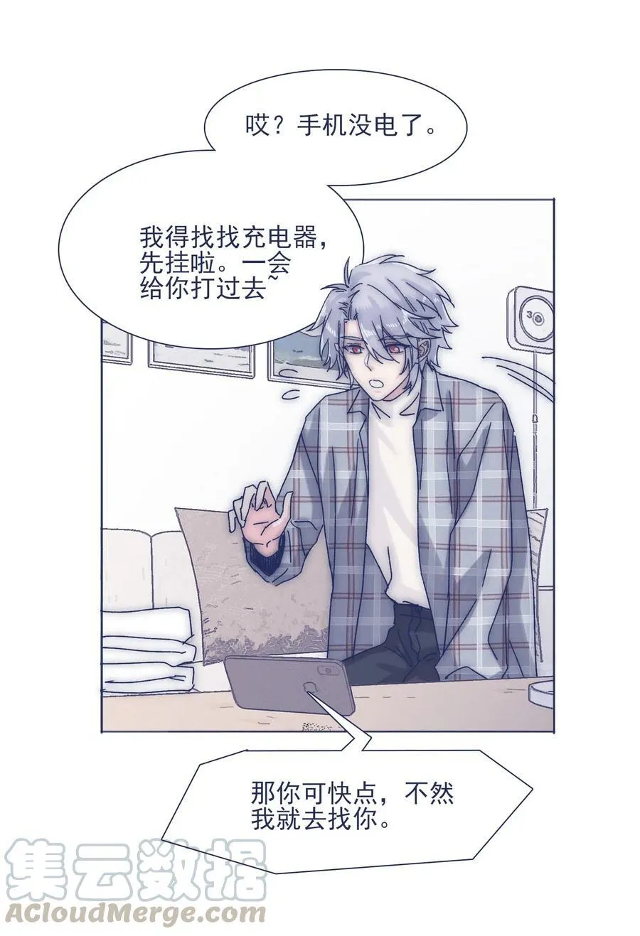 039 你给我注意点 第10页