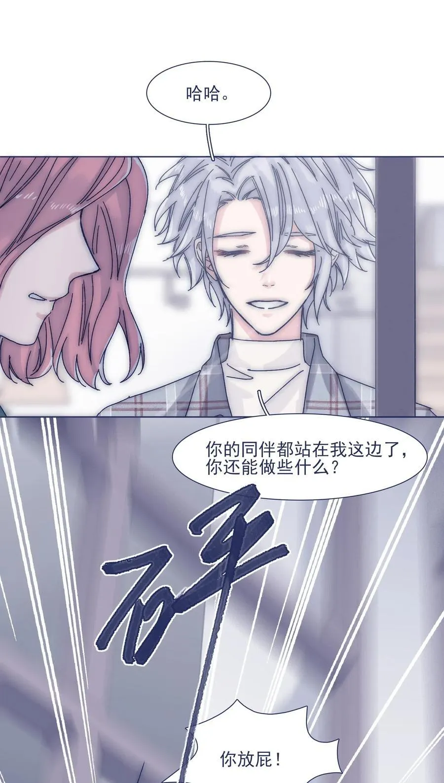 039 你给我注意点 第18页
