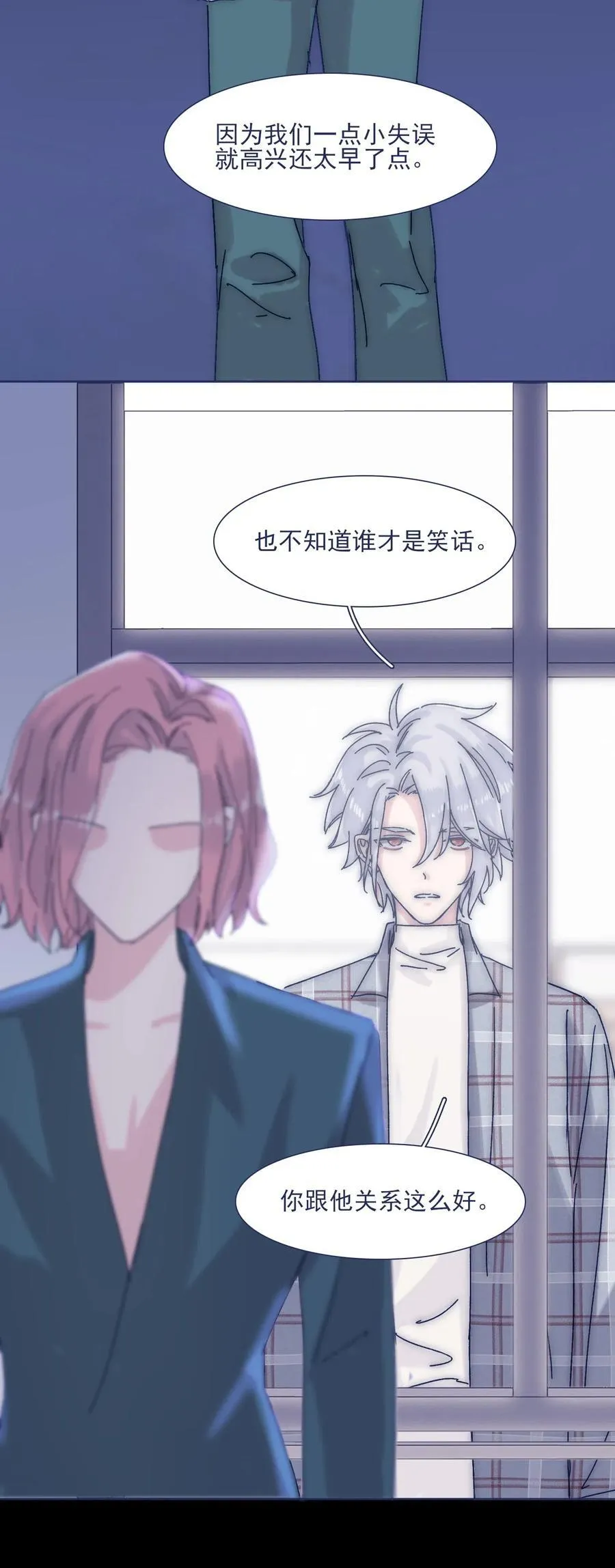 039 你给我注意点 第23页