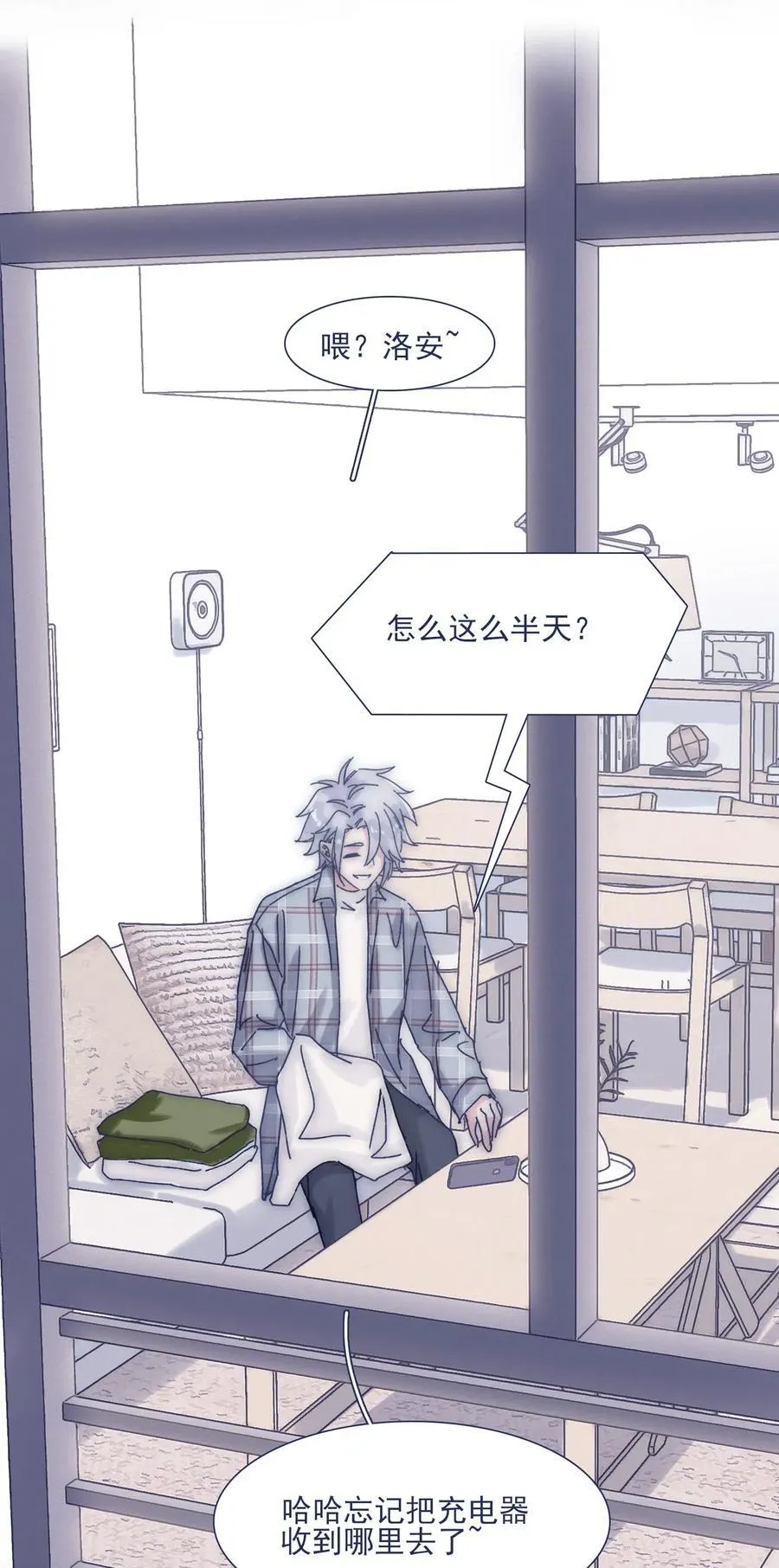 039 你给我注意点 第29页