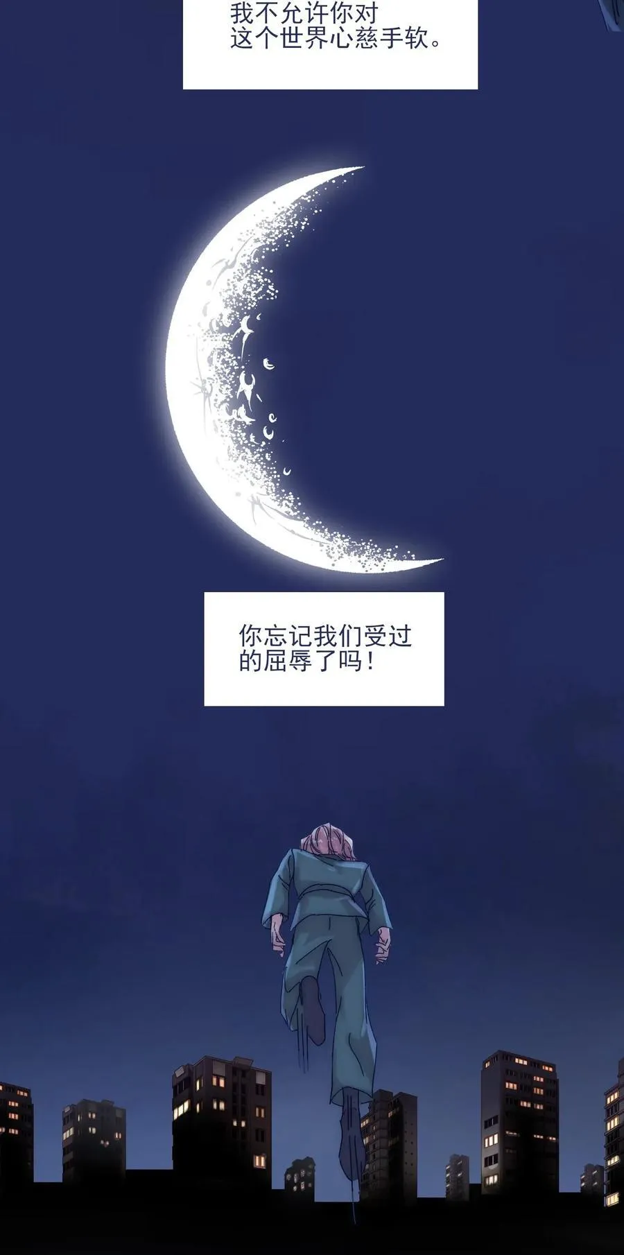 039 你给我注意点 第32页