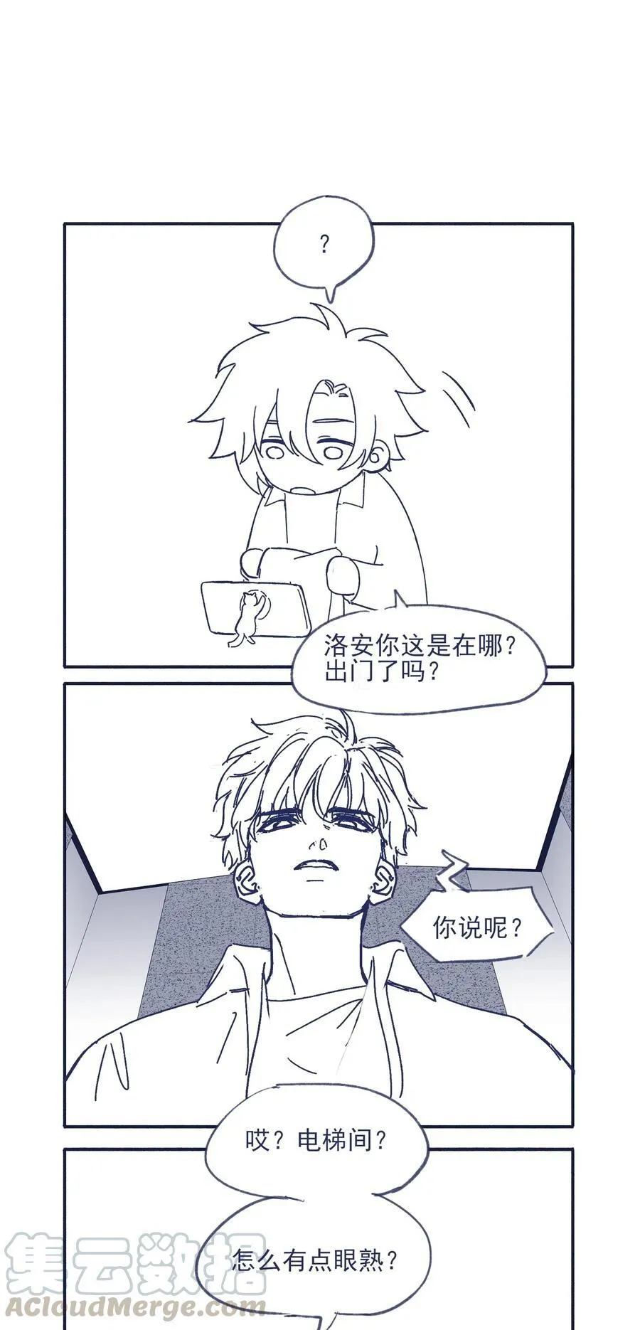 039 你给我注意点 第34页