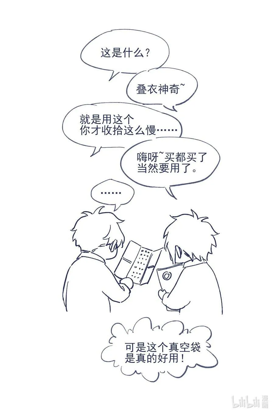 039 你给我注意点 第36页