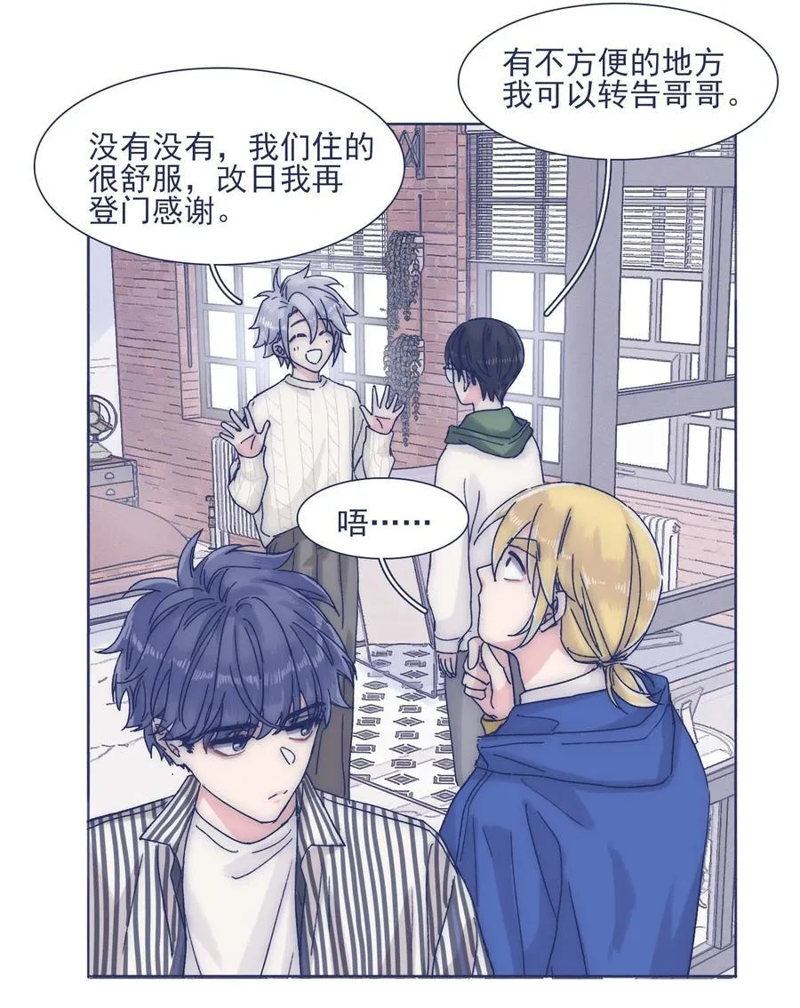 040 吃蛋糕~ 第3页
