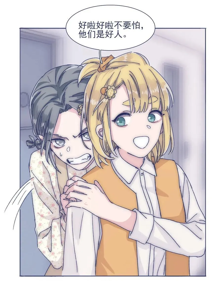 040 吃蛋糕~ 第8页