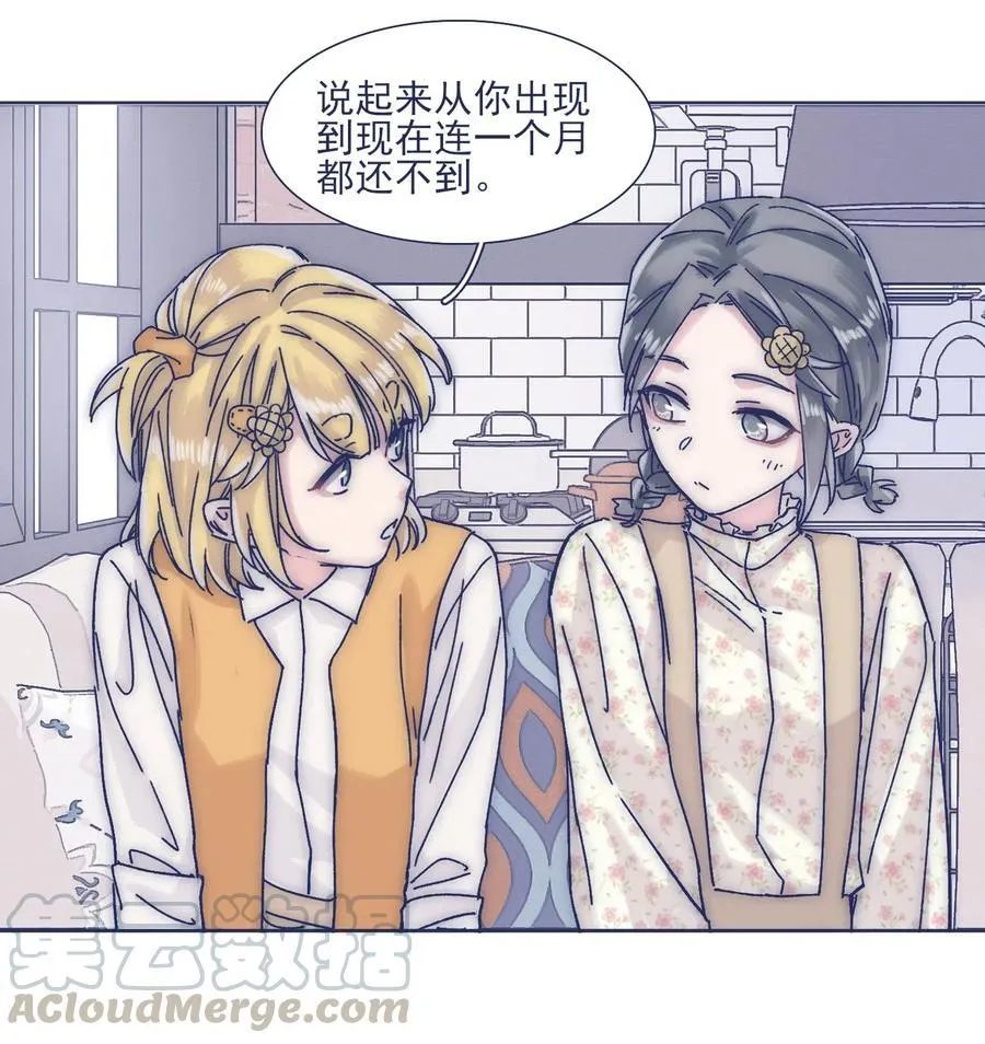 040 吃蛋糕~ 第16页