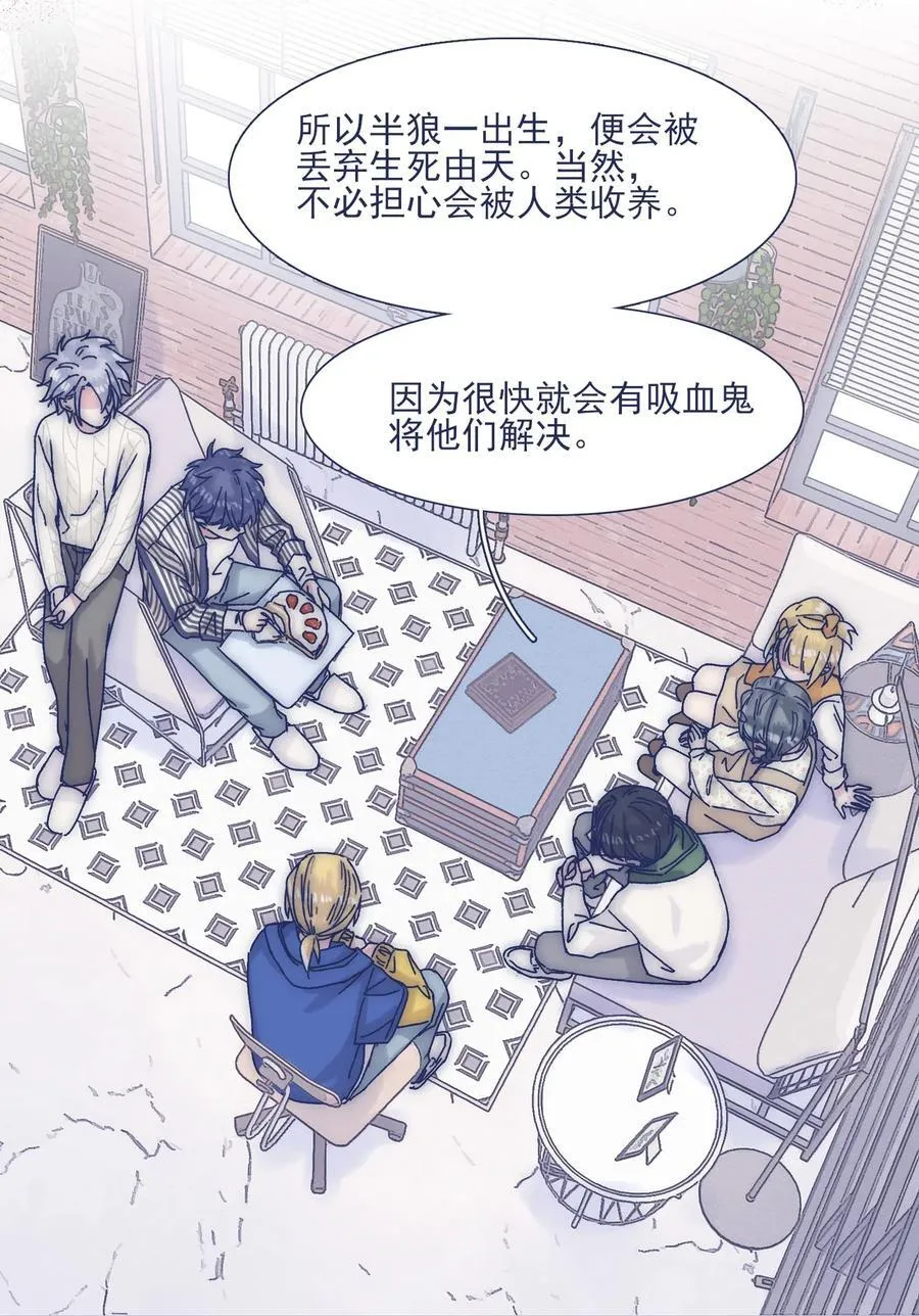 040 吃蛋糕~ 第23页