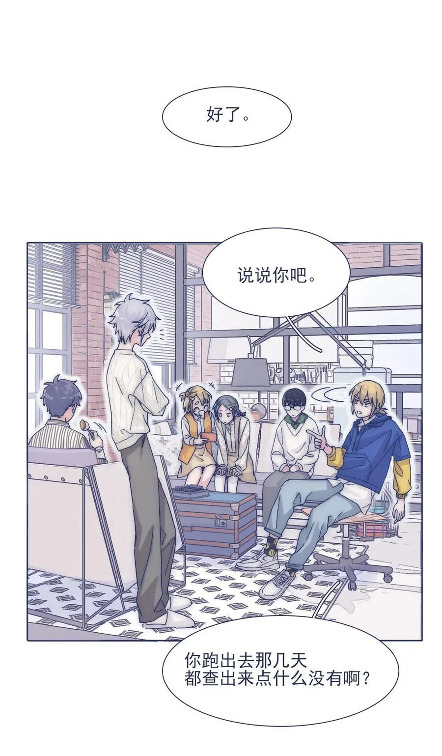 040 吃蛋糕~ 第29页