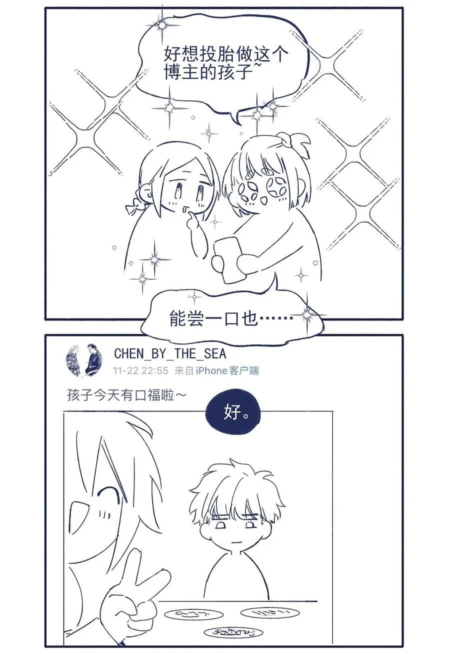 040 吃蛋糕~ 第41页