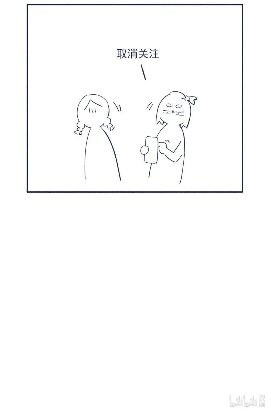 040 吃蛋糕~ 第42页
