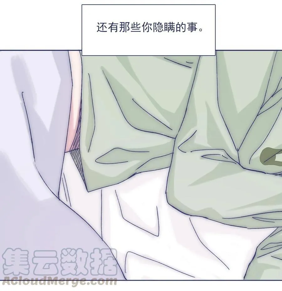 041 嫉妒 第7页