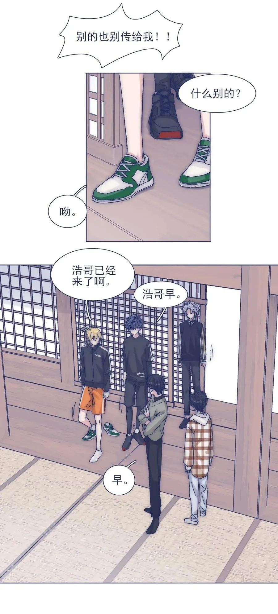 041 嫉妒 第15页