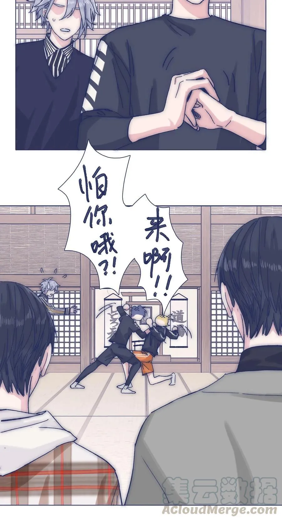 041 嫉妒 第19页