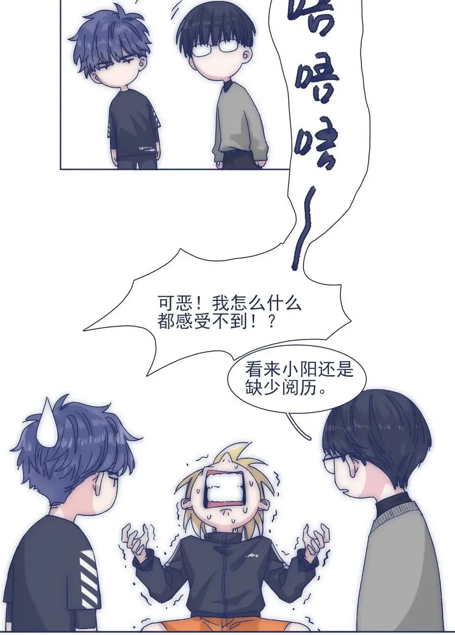 041 嫉妒 第36页